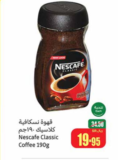 NESCAFE Coffee  in أسواق عبد الله العثيم in مملكة العربية السعودية, السعودية, سعودية - حفر الباطن