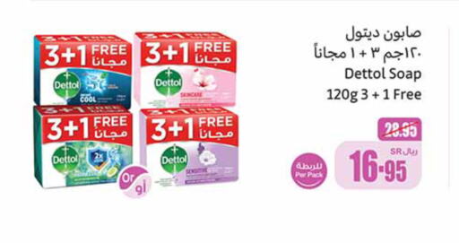 DETTOL   in Othaim Markets in KSA, Saudi Arabia, Saudi - Riyadh