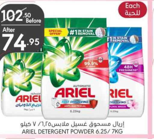 ARIEL Detergent  in Manuel Market in KSA, Saudi Arabia, Saudi - Riyadh