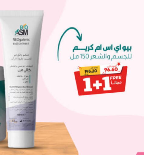  Face Cream  in United Pharmacies in KSA, Saudi Arabia, Saudi - Ar Rass