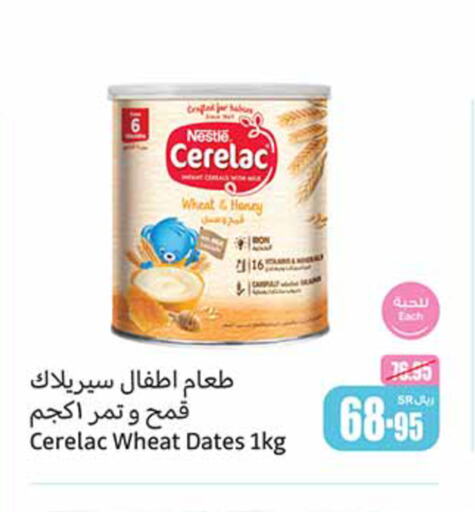 CERELAC   in أسواق عبد الله العثيم in مملكة العربية السعودية, السعودية, سعودية - الرياض