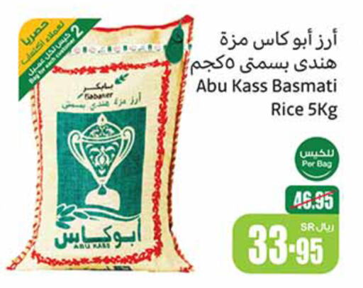  Sella / Mazza Rice  in Othaim Markets in KSA, Saudi Arabia, Saudi - Ar Rass