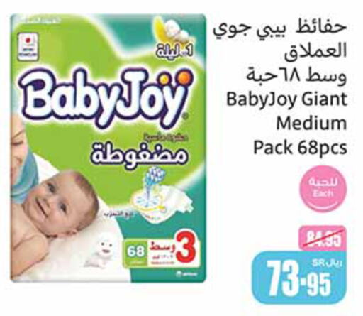 BABY JOY   in أسواق عبد الله العثيم in مملكة العربية السعودية, السعودية, سعودية - بريدة