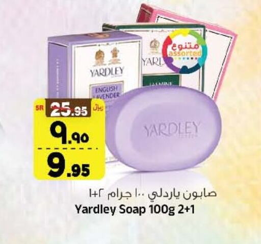 YARDLEY   in المدينة هايبرماركت in مملكة العربية السعودية, السعودية, سعودية - الرياض