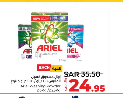 ARIEL Detergent  in LULU Hypermarket in KSA, Saudi Arabia, Saudi - Jeddah