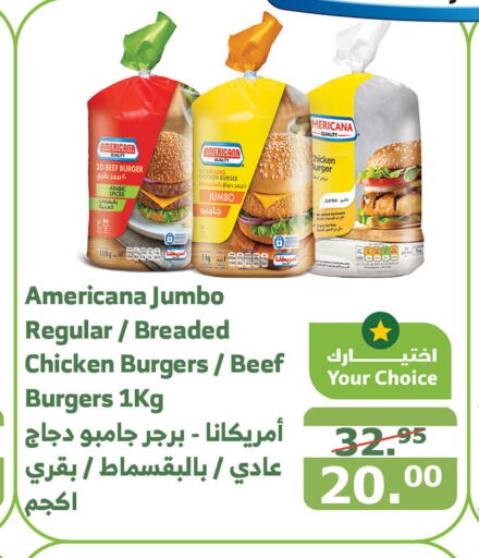 AMERICANA Chicken Burger  in Al Raya in KSA, Saudi Arabia, Saudi - Al Qunfudhah