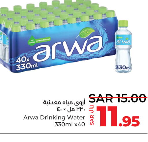 ARWA   in LULU Hypermarket in KSA, Saudi Arabia, Saudi - Medina