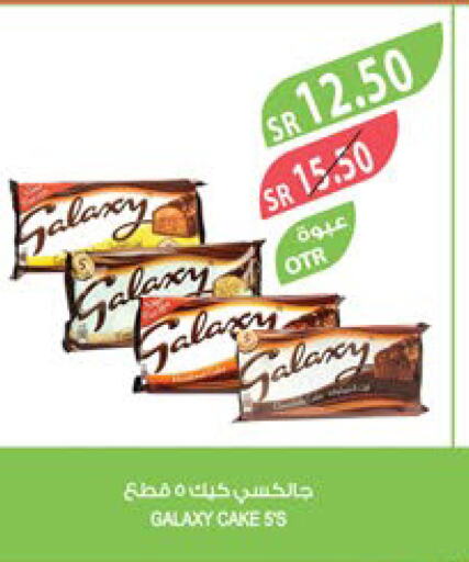 GALAXY   in المزرعة in مملكة العربية السعودية, السعودية, سعودية - الباحة