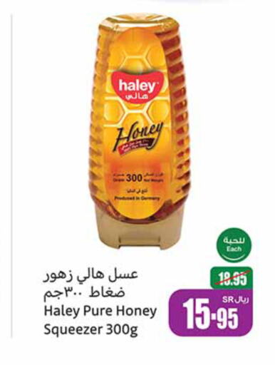 HALEY Honey  in Othaim Markets in KSA, Saudi Arabia, Saudi - Al Duwadimi