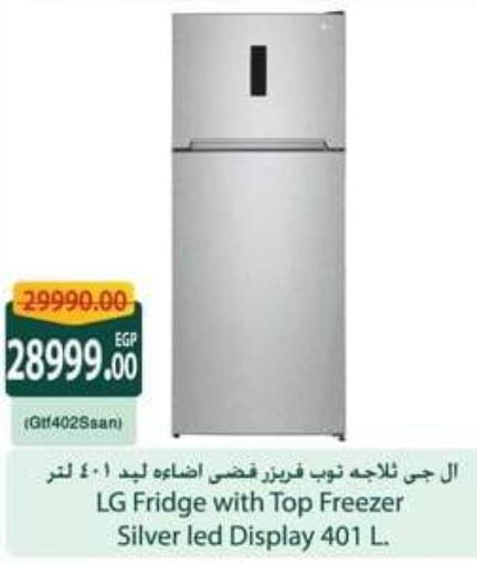 LG Refrigerator  in Spinneys  in Egypt - Cairo