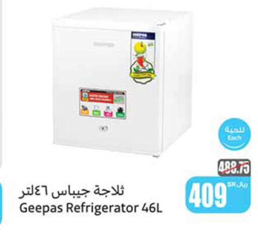 GEEPAS Refrigerator  in Othaim Markets in KSA, Saudi Arabia, Saudi - Khafji