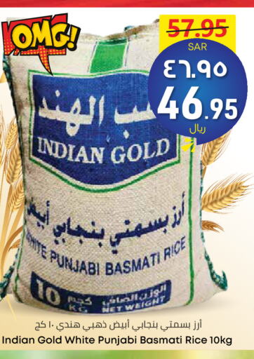  Basmati / Biryani Rice  in City Flower in KSA, Saudi Arabia, Saudi - Jubail