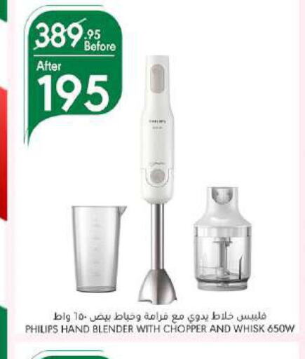 PHILIPS Mixer / Grinder  in Manuel Market in KSA, Saudi Arabia, Saudi - Jeddah