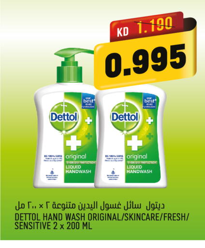 DETTOL   in Oncost in Kuwait - Kuwait City