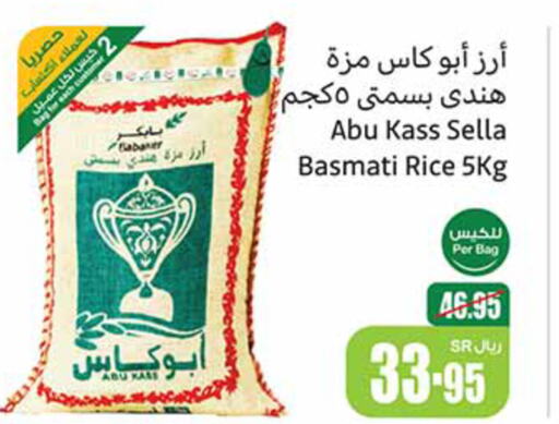  Sella / Mazza Rice  in Othaim Markets in KSA, Saudi Arabia, Saudi - Ar Rass