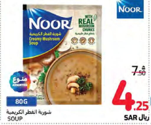 NOOR   in Carrefour in KSA, Saudi Arabia, Saudi - Sakaka