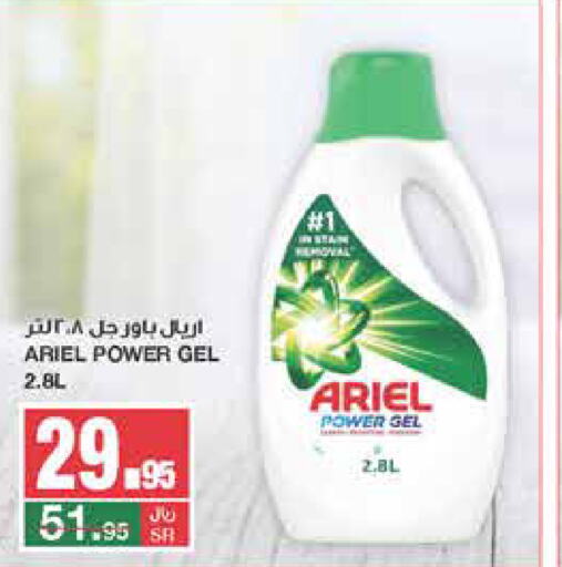 ARIEL Detergent  in SPAR  in KSA, Saudi Arabia, Saudi - Riyadh