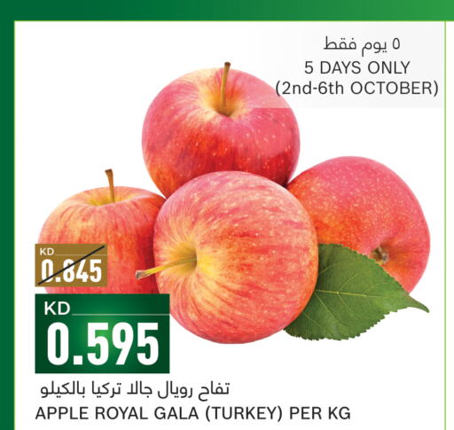  Apples  in Gulfmart in Kuwait - Kuwait City