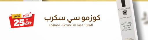  Face Wash  in United Pharmacies in KSA, Saudi Arabia, Saudi - Al Khobar