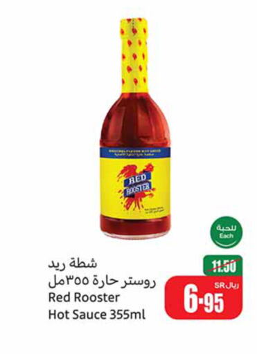  Hot Sauce  in Othaim Markets in KSA, Saudi Arabia, Saudi - Jazan