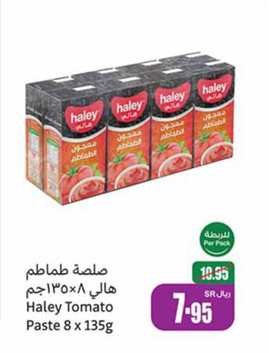 HALEY Tomato Paste  in Othaim Markets in KSA, Saudi Arabia, Saudi - Al Hasa