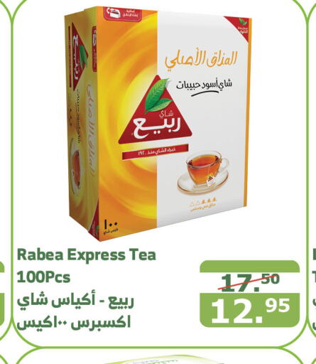 RABEA Tea Bags  in Al Raya in KSA, Saudi Arabia, Saudi - Mecca