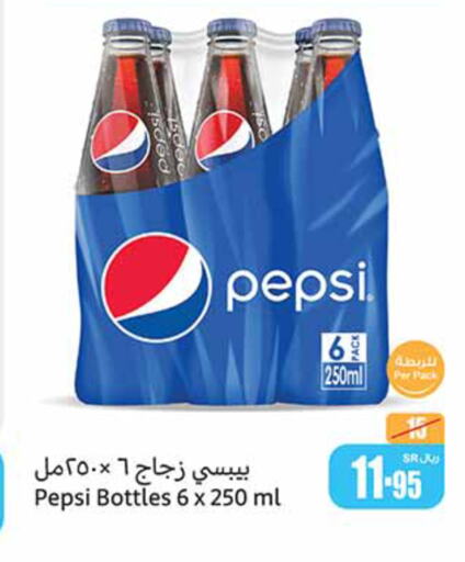 PEPSI   in Othaim Markets in KSA, Saudi Arabia, Saudi - Hafar Al Batin