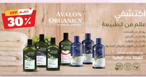  Shampoo / Conditioner  in United Pharmacies in KSA, Saudi Arabia, Saudi - Arar