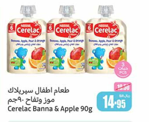 CERELAC   in Othaim Markets in KSA, Saudi Arabia, Saudi - Yanbu