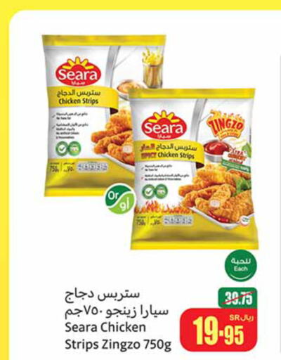 SEARA Chicken Strips  in Othaim Markets in KSA, Saudi Arabia, Saudi - Unayzah