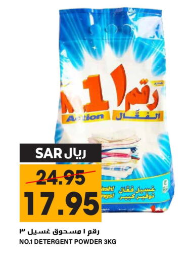  Detergent  in Grand Hyper in KSA, Saudi Arabia, Saudi - Riyadh