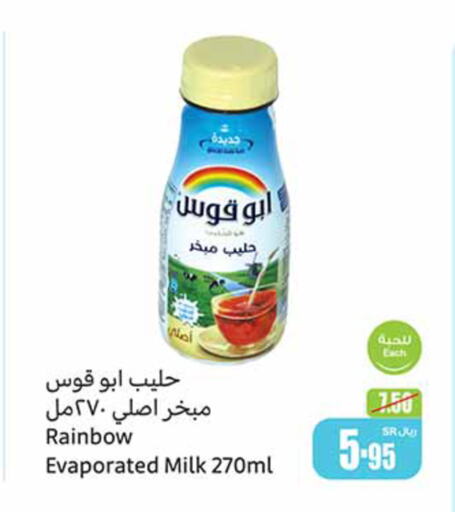 RAINBOW حليب مبخر  in أسواق عبد الله العثيم in مملكة العربية السعودية, السعودية, سعودية - محايل