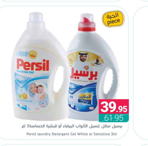 PERSIL