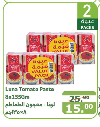 LUNA Tomato Paste  in Al Raya in KSA, Saudi Arabia, Saudi - Najran