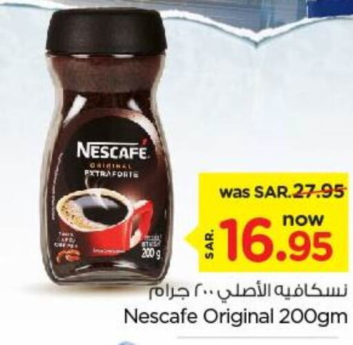 NESCAFE Coffee  in Nesto in KSA, Saudi Arabia, Saudi - Riyadh