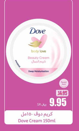 DOVE   in Othaim Markets in KSA, Saudi Arabia, Saudi - Medina