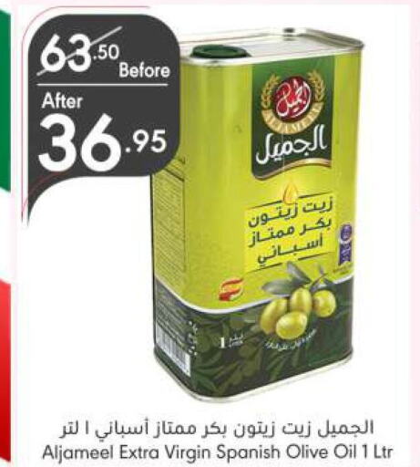 AL JAMEEL Virgin Olive Oil  in Manuel Market in KSA, Saudi Arabia, Saudi - Riyadh