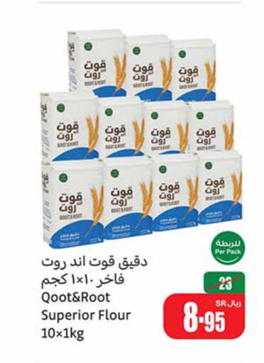  All Purpose Flour  in Othaim Markets in KSA, Saudi Arabia, Saudi - Sakaka