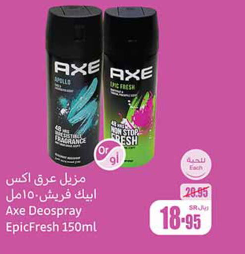 AXE   in أسواق عبد الله العثيم in مملكة العربية السعودية, السعودية, سعودية - سيهات