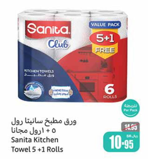 SANITA   in Othaim Markets in KSA, Saudi Arabia, Saudi - Al Hasa