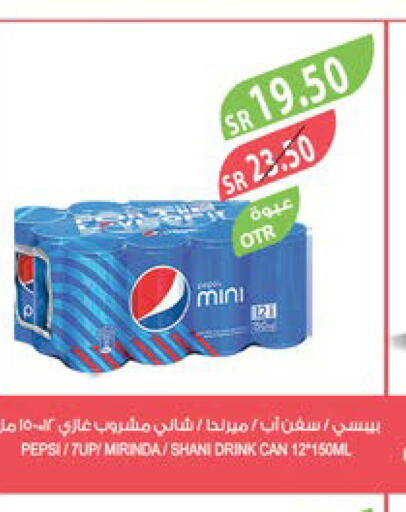 PEPSI   in Farm  in KSA, Saudi Arabia, Saudi - Al Bahah