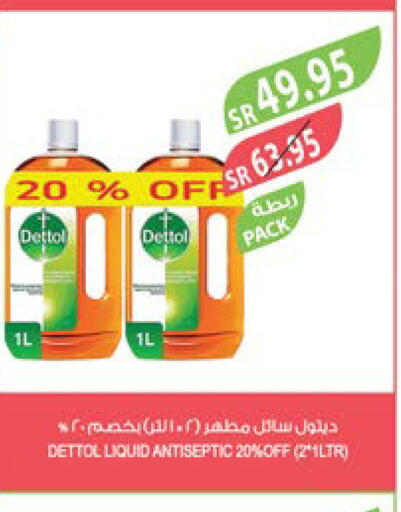 DETTOL مطهر  in المزرعة in مملكة العربية السعودية, السعودية, سعودية - الخفجي