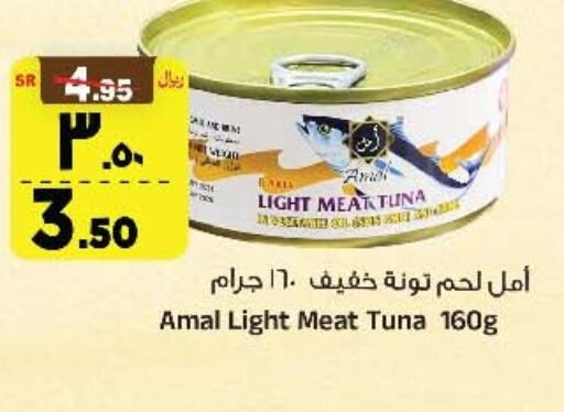  Tuna - Canned  in Al Madina Hypermarket in KSA, Saudi Arabia, Saudi - Riyadh