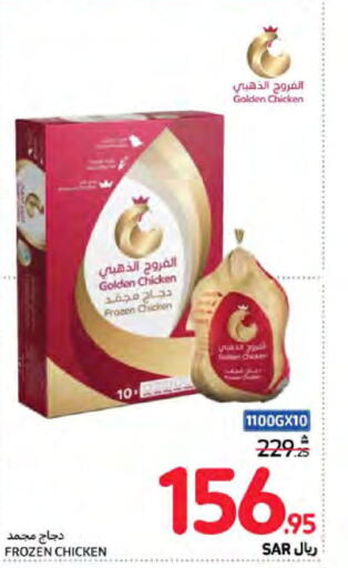  Frozen Whole Chicken  in Carrefour in KSA, Saudi Arabia, Saudi - Jeddah