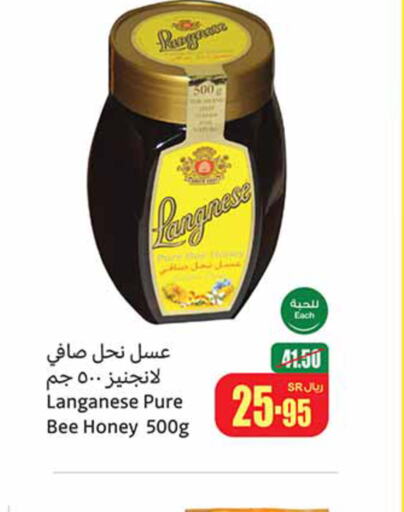  Honey  in Othaim Markets in KSA, Saudi Arabia, Saudi - Al Duwadimi