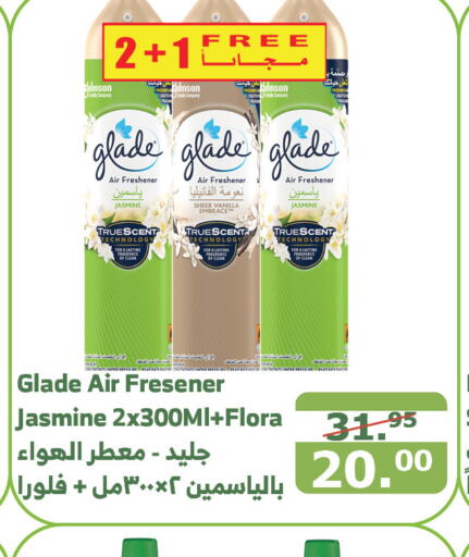 GLADE معطر الجو  in الراية in مملكة العربية السعودية, السعودية, سعودية - القنفذة