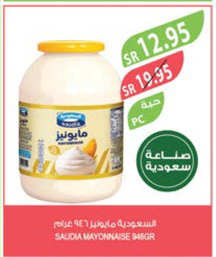 SAUDIA Mayonnaise  in Farm  in KSA, Saudi Arabia, Saudi - Najran