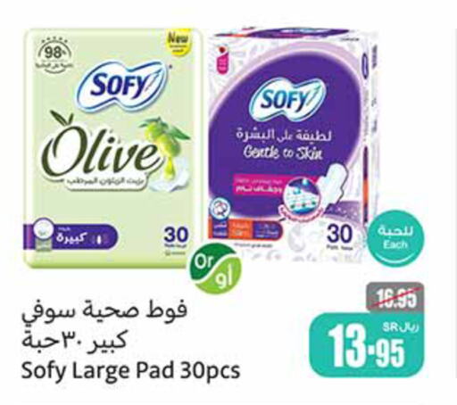 SOFY   in أسواق عبد الله العثيم in مملكة العربية السعودية, السعودية, سعودية - نجران