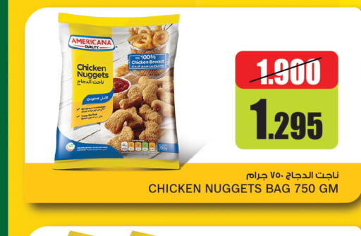 AMERICANA Chicken Nuggets  in Gulfmart in Kuwait - Jahra Governorate