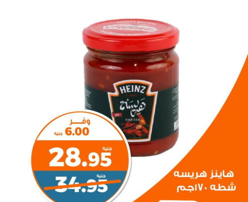 HEINZ   in كازيون in Egypt - القاهرة